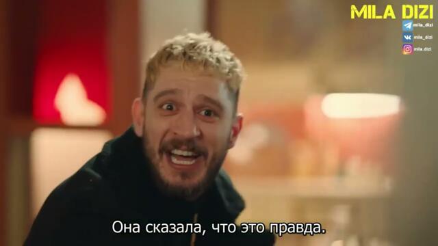 Три куруша 15 серия русские субтитры