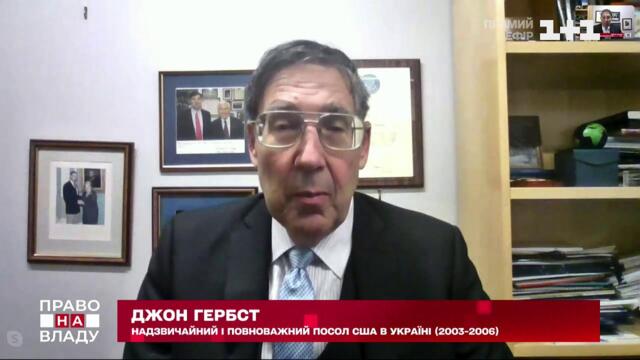 Право на владу. Оборона України