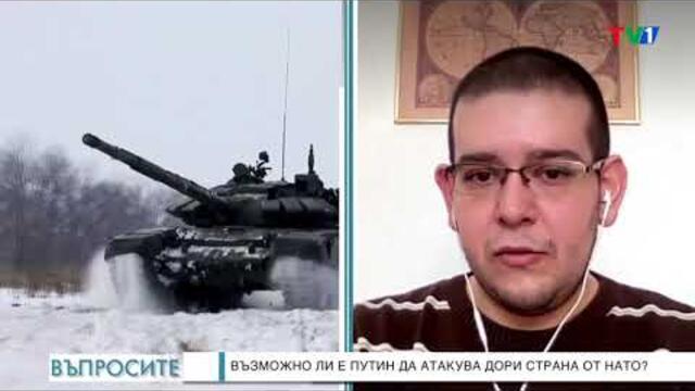 Светът и войната на Путин - "Въпросите" задава Емилия Милчева, 26 февруари 2022