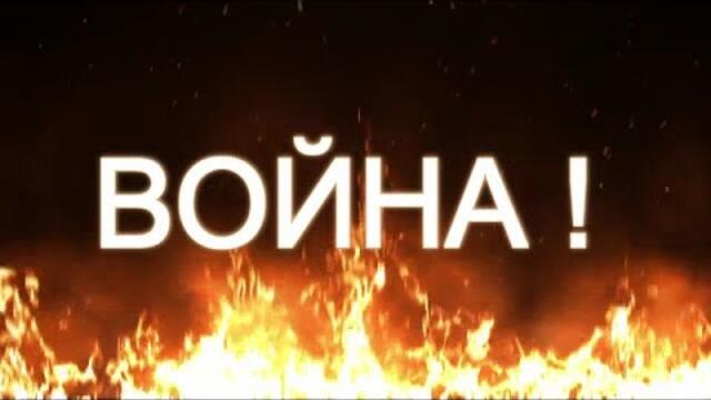 Мария Головко - ВОЙНА!  В Украине война, гибнут люди.!  Есть угроза ядерной войны!