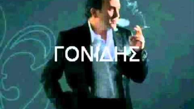 Σταμάτης Γονίδης Δεν μπορεί να μη σου λείπω / Stamatis Gonidis Den mpori na mi sou lipo