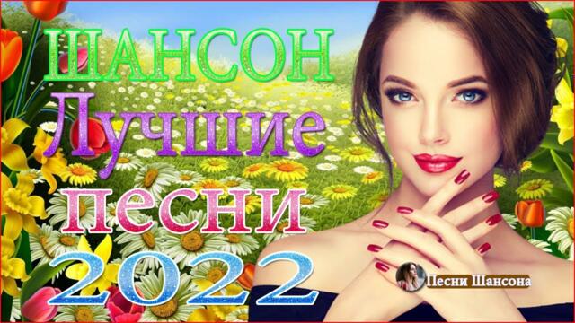 Сборник Новые песни года 2022 🎶 КРАСИВАЯ МУЗЫКА КАВКАЗА - Музыка юга | Сборник 2022