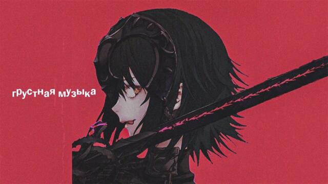 ПОСЛЕ ЭТИХ ПЕСЕН ТЫ БУДЕШЬ ПЛАКАТЬ | Грустная Музыка | Песни для Подростков 2022