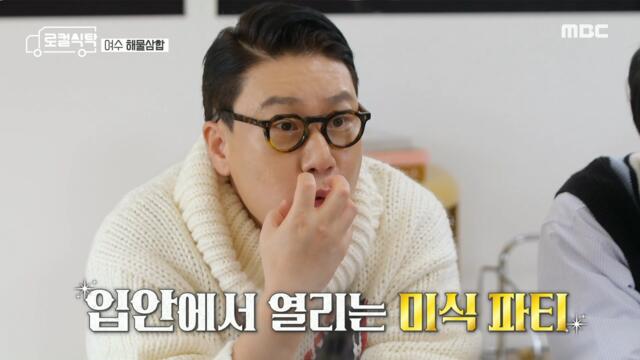 [HOT] Seafood samhap that melts in your mouth., 로컬식탁 220228