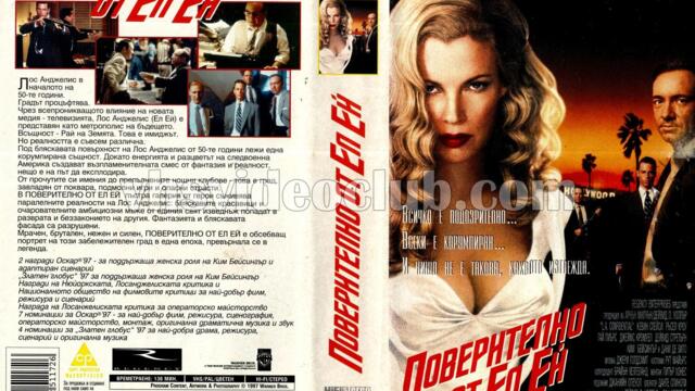 Поверително от Ел Ей (синхронен екип 2, дублаж по Кино Нова на 23.02.2013 г.) (запис)