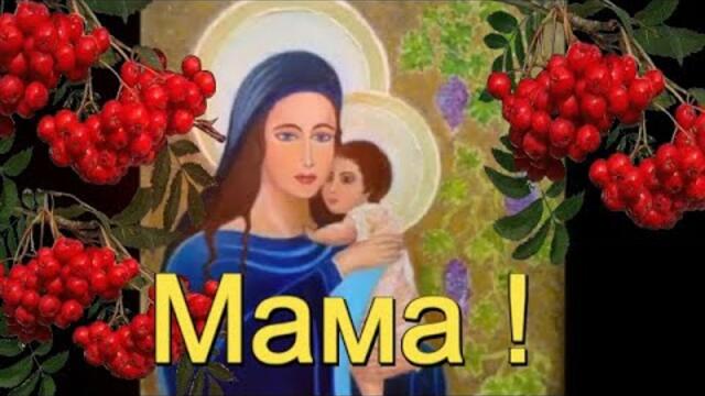 Пётр Лысенко - МАМА ! ПЕСНЯ ПОСВЯЩАЕТСЯ ВСЕМ  МАТЕРЯМ, ЖДУЩИМ СЫНОВЕЙ С ВОЙНЫ!