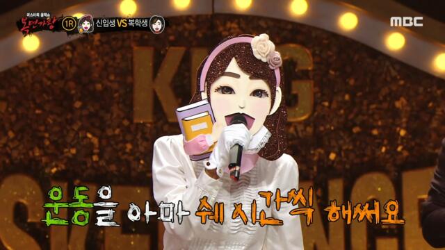 [Talent] Unexpected charm. Jessie's impersonation of "Rookie" !, 복면가왕 220227