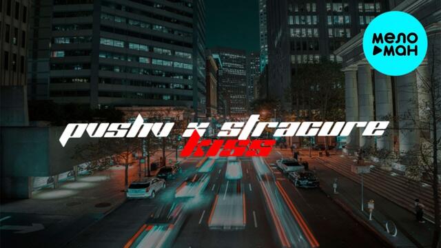 PVSHV, STRACURE - Kiss