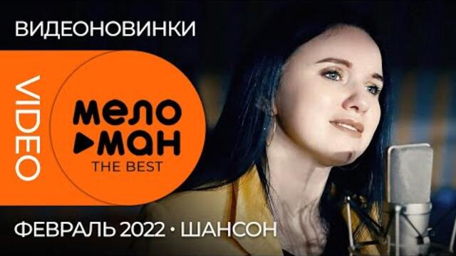 Русские музыкальные видеоновинки