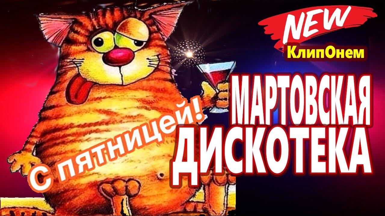 Клипонем для души.