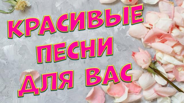 Сергей Одинцов /  Заходи и Слушай! Эти песни согреют Вам души!