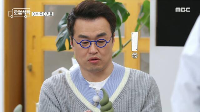 [HOT] Mugwort ice cream that melts in my mouth., 로컬식탁 220228