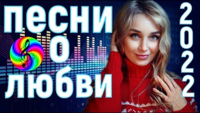 Дискотека! Очень красивые пени о Любви!