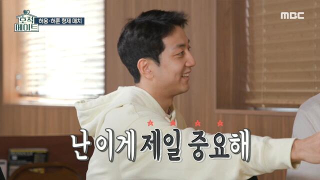 [HOT] What's in Heo Hoon's bag?, 호적메이트 220301