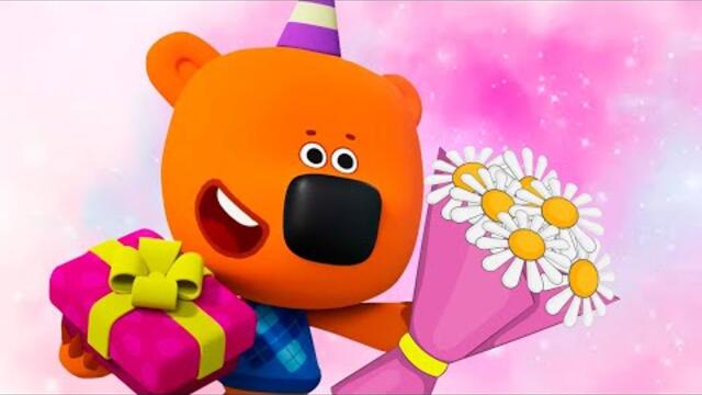 Мимимишки 🐻  Новые серии - 8 Марта! День Девочек 🌸 🌺  Мультики для детей