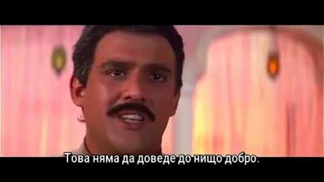 Докато смъртта ни раздели И индийски филм бг субтитри