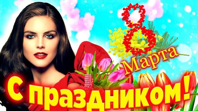 8 марта ВЕСЕННЯЯ Дискотека 2022! Красивые Песни для души 2022 🔴