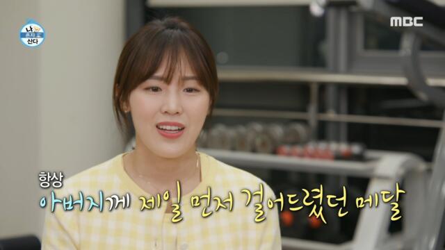 [HOT] The Olympic medal that I brought for my father., 나 혼자 산다 220304