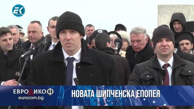 ✅ЕПИЗОД 192 на предаването ЕвроДикоФ