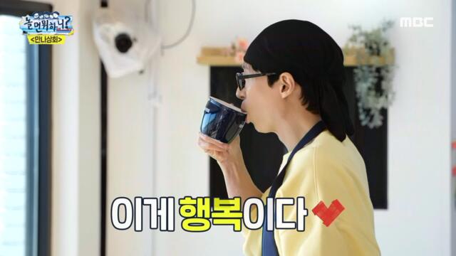 [HOT] Restaurant open!, 놀면 뭐하니?, 220305