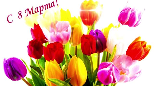 БАЛДЕННАЯ КРАСИВАЯ ПЕСНЯ НА 8 МАРТА! 💖 Шикарные песни шансон! 2022💖 ! супер поздравление 8 марта!