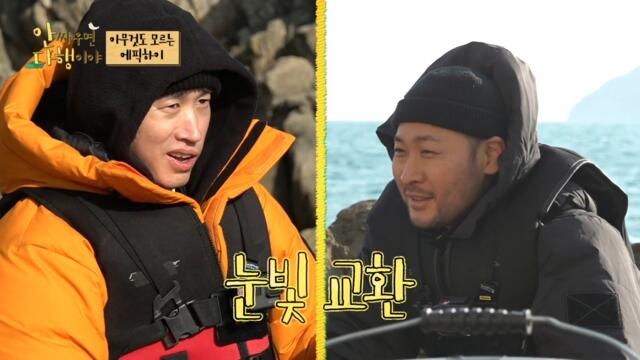 [HOT] Epik High is preparing sea urchin and sea cucumber, 안싸우면 다행이야 220307