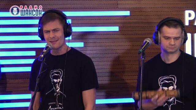 Лесоповал - Дорога домой