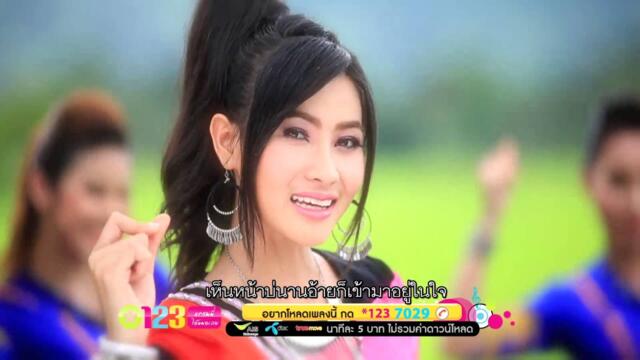 O.K.บ่อ้าย  - ข้าวทิพย์ ธิดาดิน [Official MV]