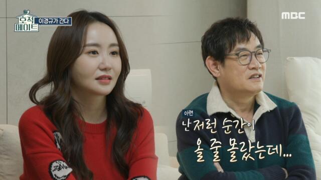 [HOT] We all watched wedding videos, 호적메이트 220308