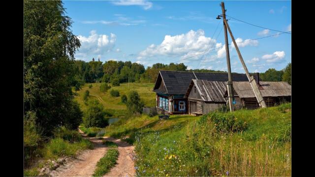 В.Сидоренко   -   РОДНАЯ ДЕРЕВЕНЬКА   Ностальгия...
