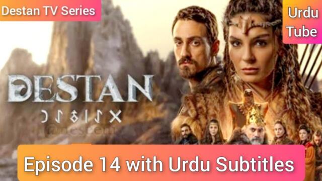 Destan Episode 14 with Urdu Subtitles