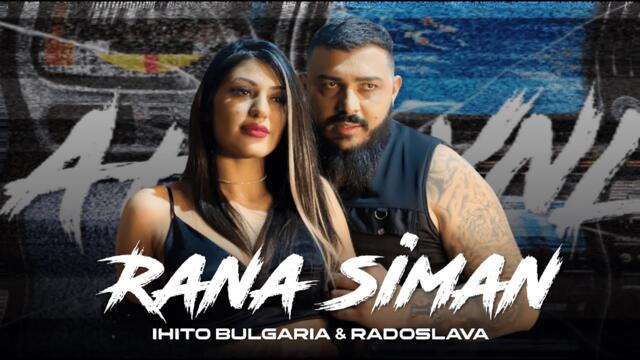 Ihito Bulgaria & Radoslava - Rana siman - 2022 (Cover Azis & Galena)
