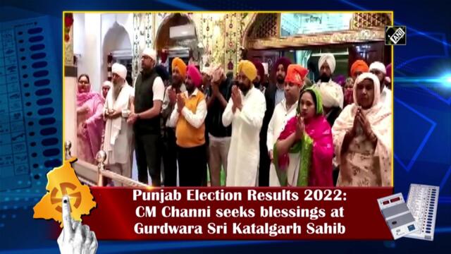 Punjab Election Results 2022: CM Channi seeks blessings at Gurdwara Sri Katalgarh Sahib