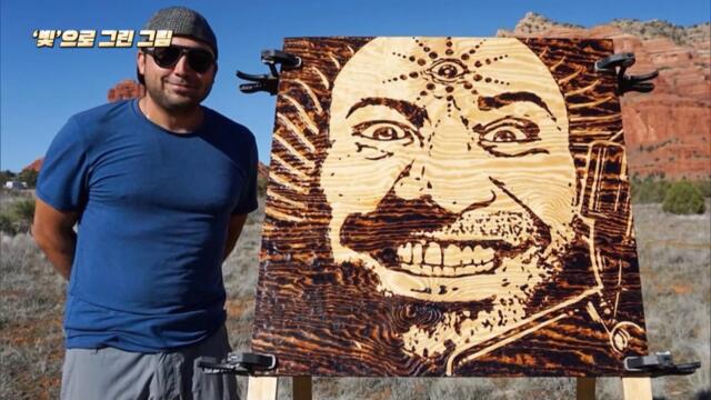 [HOT] An artist who draws with 'Light',신비한TV 서프라이즈 220306