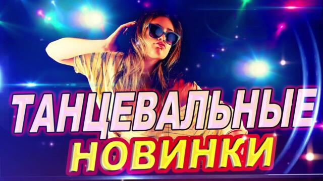 Зажигательные песни 💝 Хиты Шансона 2022!