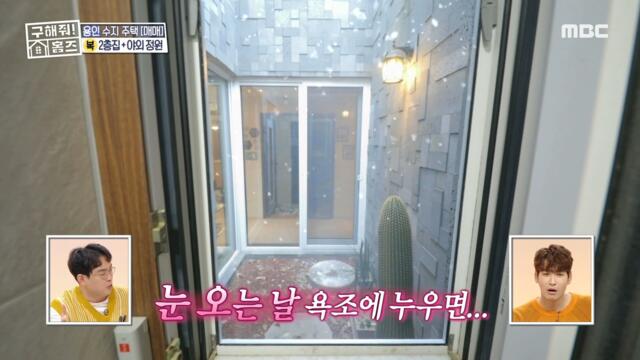 [HOT] The bathroom window connected to Jungjung, 구해줘! 홈즈 220306