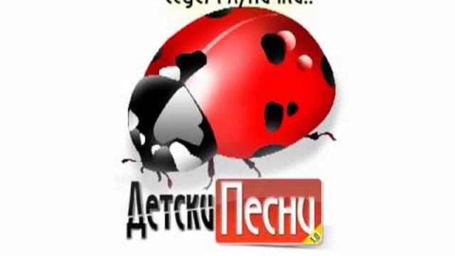 СЕДЕМ ЛУНИЧКИ