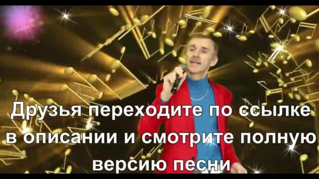 Когда с тобой не вместе мы - Сергей Орлов