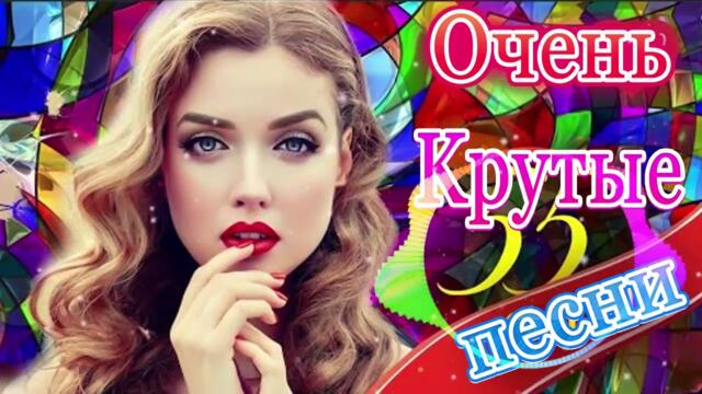 Зажигательные песни 💝 Хиты Шансона 2022!