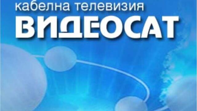 Видеосат - Компилация от шапки на предавания - част 2