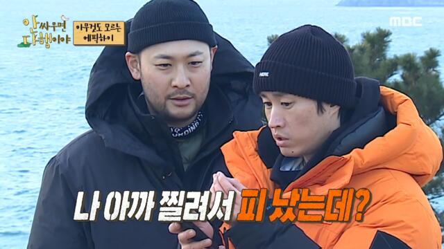 [HOT] Tablo that I found while searching!, 안싸우면 다행이야 220307