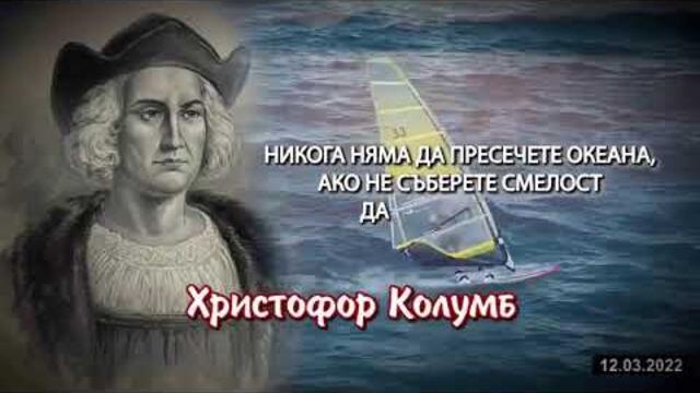 "БЕНОВСКА ПИТА“ - LIVE - 12.03.2022 г.