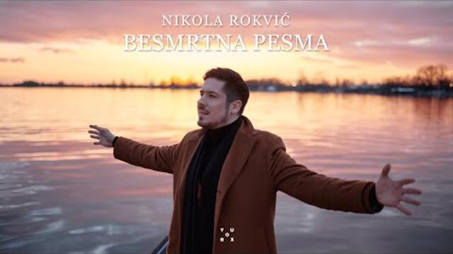 Nikola Rokvić - Besmrtna pesma (Official Video 2022)