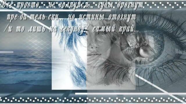 Не виноват никто