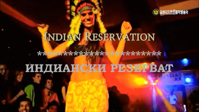 Orlando Riva Sound - Indian Reservation - Remastered HD - Превод