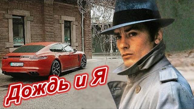 Анатолий Пивцаев   -   ДОЖДЬ И Я.