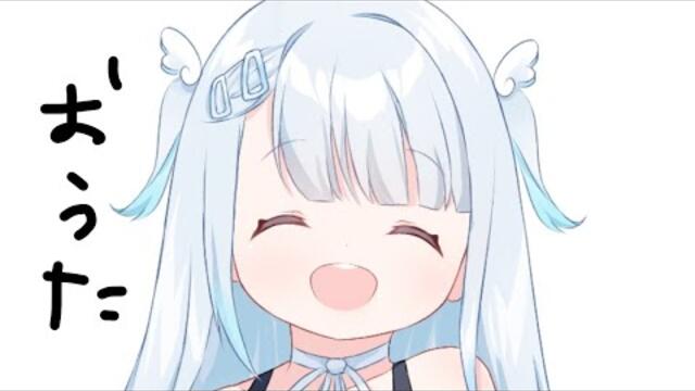 こんばんは～歌をきいてもらえますか