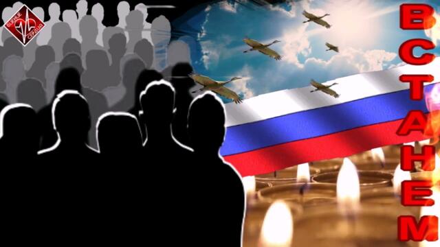 Shaman  - ВСТАНЕМ