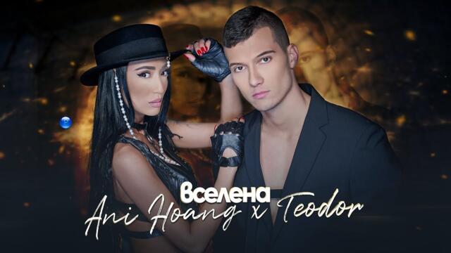 ANI HOANG & TEODOR -  Вселена / Official Video 2022