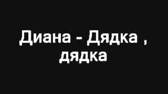 Diana  Diadka Diadka